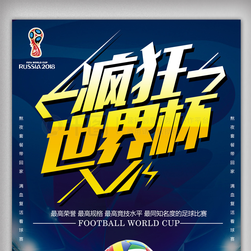 高了他的技